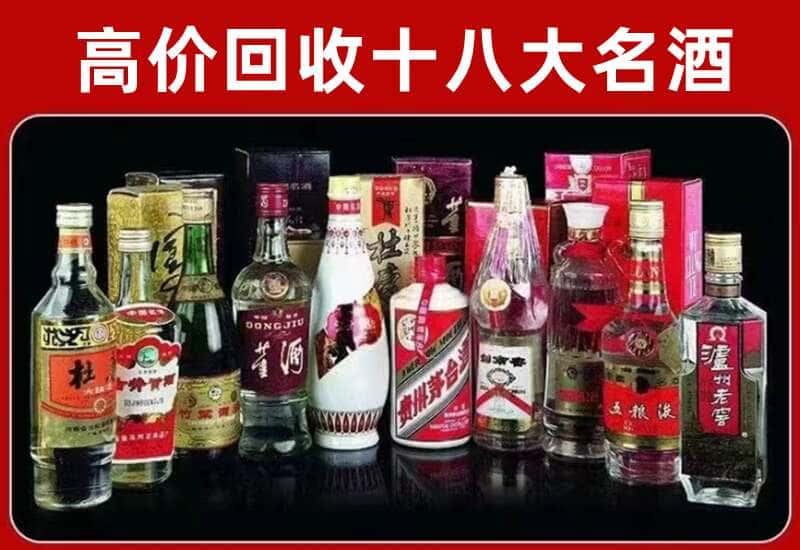 凉山德昌茅台酒回收