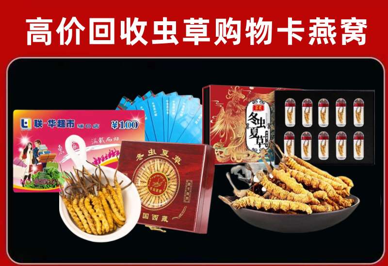 凉山德昌回收购物卡